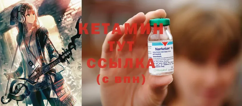 где купить наркотик  Полтавская  КЕТАМИН ketamine 