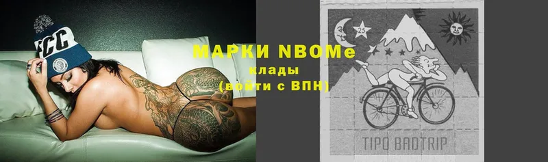 Марки NBOMe 1,8мг  Полтавская 